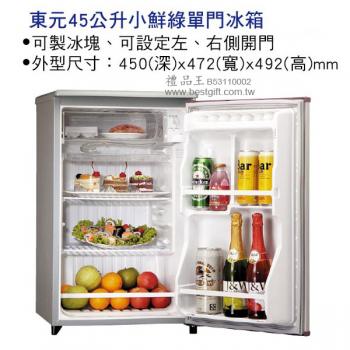 東元45公升小鮮绿單門冰箱