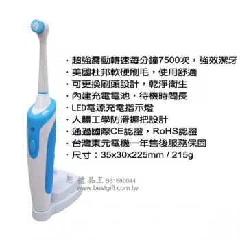 TECO 充電式電動牙刷
